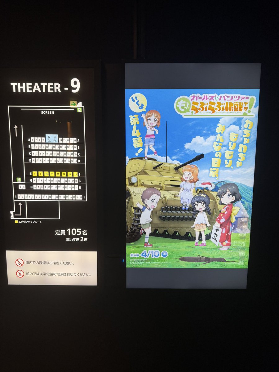 namy2's tweet photo. ガールズアンドパンツァーもっとらぶらぶ作戦です　第四幕を観てきました。本当は公開日に行きたかったのですが、109シネマの予約システムトラブルやあまり天気が良くなかったので見送った次第です。これで最後だと思うと寂しいですが、全体的にドゥーチェの出番も多くてとてもよかったです。 https://t.co/fMOuQsTrMo