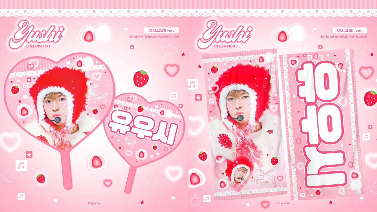 yumedream405's tweet photo. ꙳⋆⊹ Cheering kit for YUSHI ˖ ࣪⊹
ⓒ yume 

* 국내 배송 : - 4/21
* 현장 수령 : - 4/16

🔗 https://t.co/rHtfrQrvLm

G.O > DM

RT 추첨 두 분께 우치와를 보내드립니다
#유우시 #YUSHI #ユウシ #NCTWISH https://t.co/X7CyvyhvYc