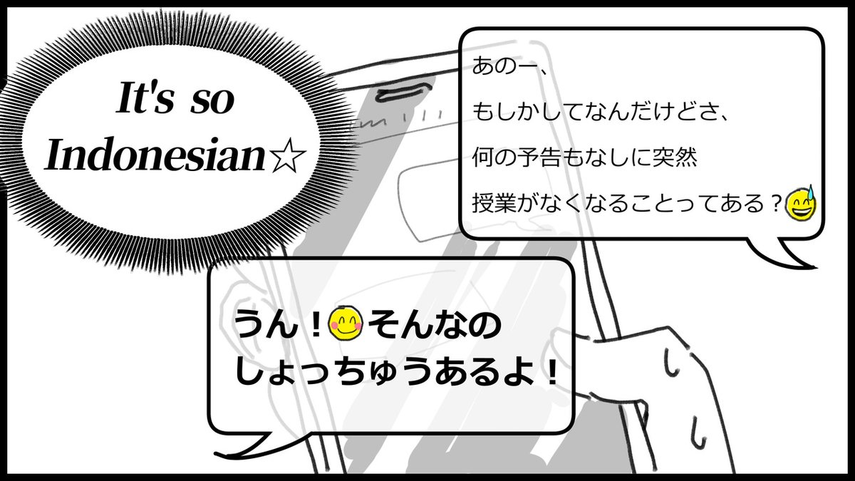『ワクワク！インドネシア留学②』

丸山凛子（まるやま　りんだ）

インドネシア留学記2作目です。初授業で早速カルチャーショックを受けました。
誰も来ないことがあるなんて…。

入社：2年目
部署：作画
好きな漫画：進撃の巨人
好きなアニメ：エヴァンゲリオン