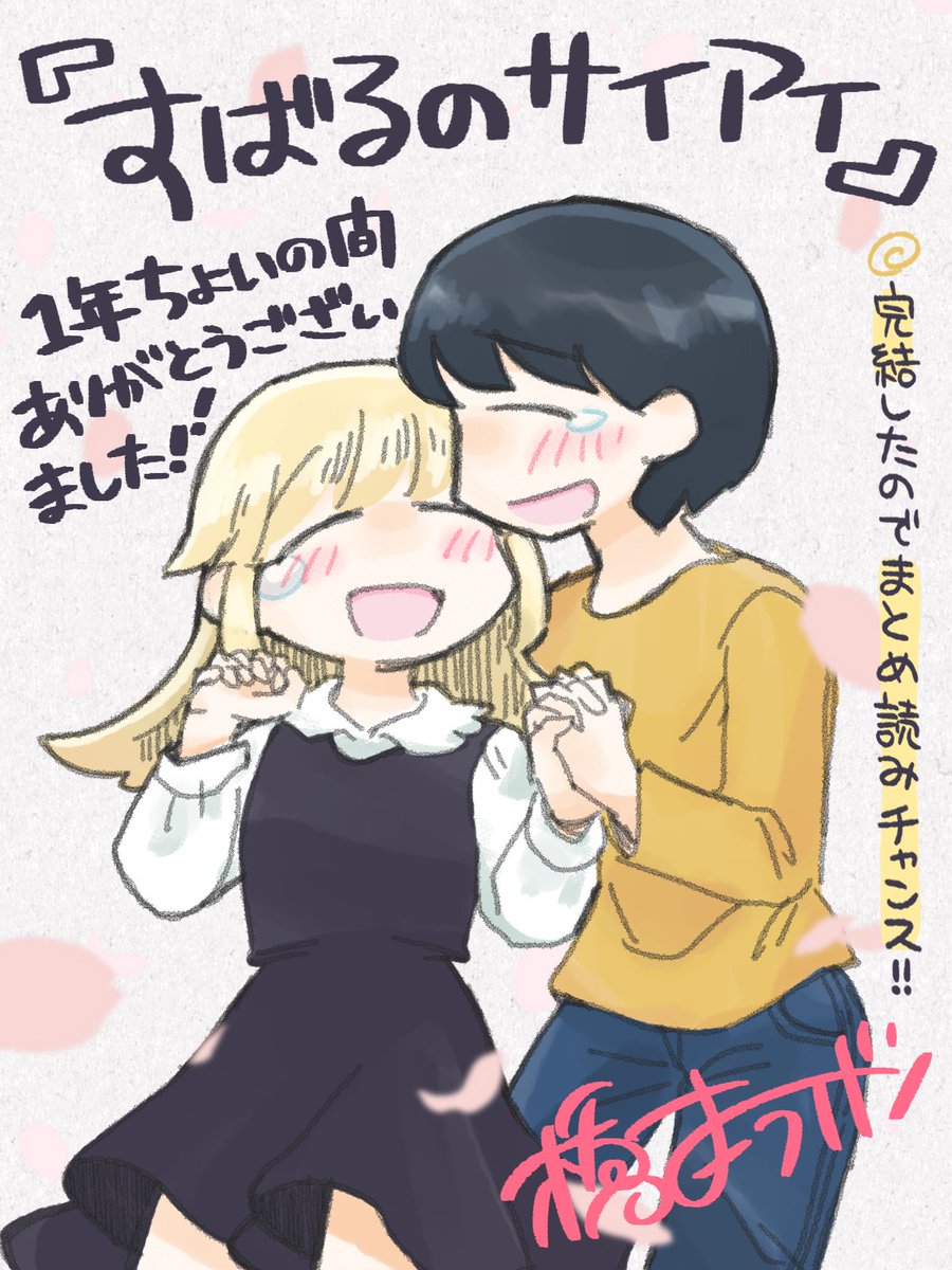 橋本ライドンまんが tweet media