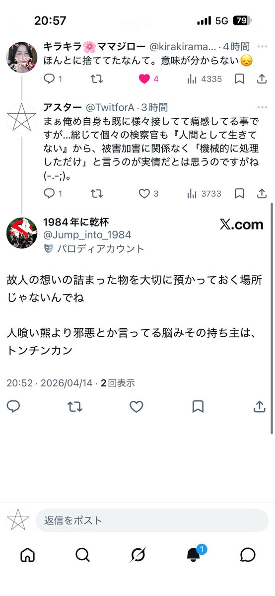 アスター tweet media