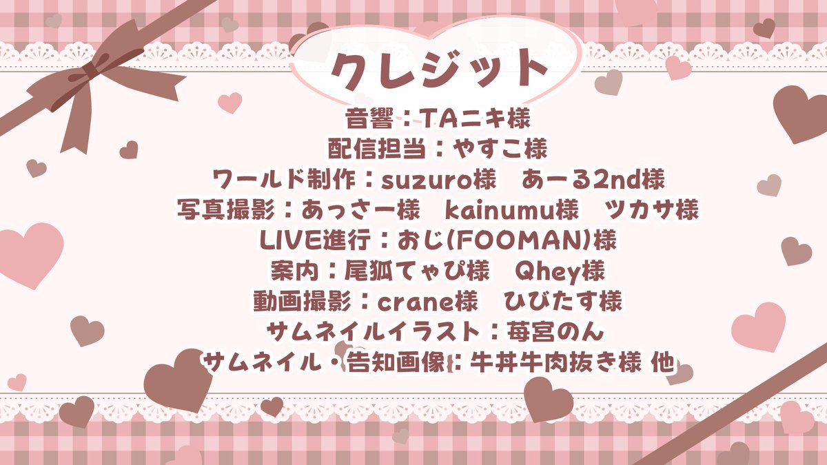 AmaYume_VRIDOL's tweet photo. ｡.୨୧⌒⌒⌒⌒⌒⌒⌒⌒⌒⌒⌒⌒୨୧.｡

　  💛久世ぬぬ生誕ライブ💛

🎦アーカイブ動画をプレミア公開します🍫
📅2026/04/19 (日) 20:00⏰

セトリとクレジットも公開です🍒
気になる曲があったら一緒に見よ～ね🧸

https://t.co/RvvEH9CaXy

たくさんの方にお世話になってほんとに感謝です https://t.co/rvsxcko7iH