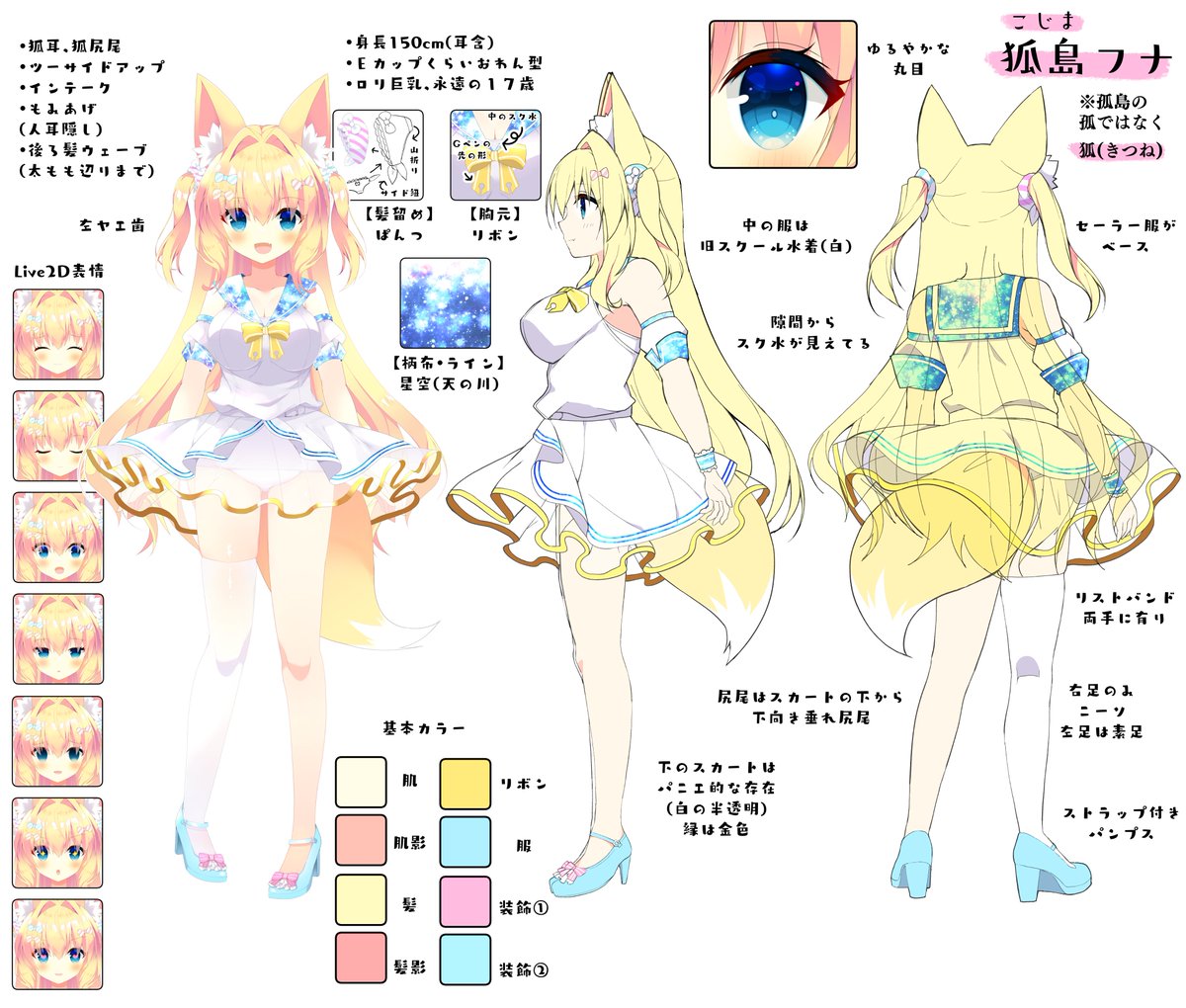 正解👌
フナちゃんの髪留めは、おぱんつです。 