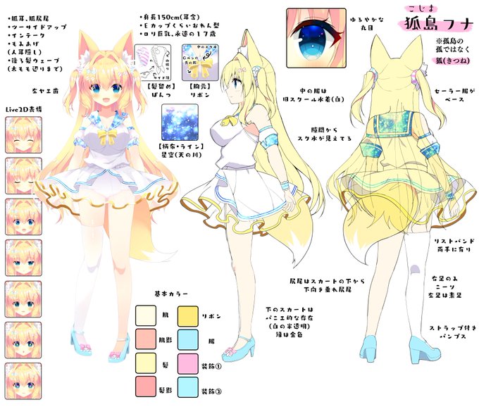 正解👌
フナちゃんの髪留めは、おぱんつです。 