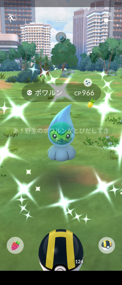 PikachuYokohama's tweet photo. Today's shiny.
Is it better to complete as many routes as possible in this event?

今日からはたくさんルートこなしたほうがいいのかな？

#PokemonGo #shiny #Castform #PokemonGOfriend #ポケモンGO #ポアルン #今日の色違い https://t.co/L4i9QKmavI