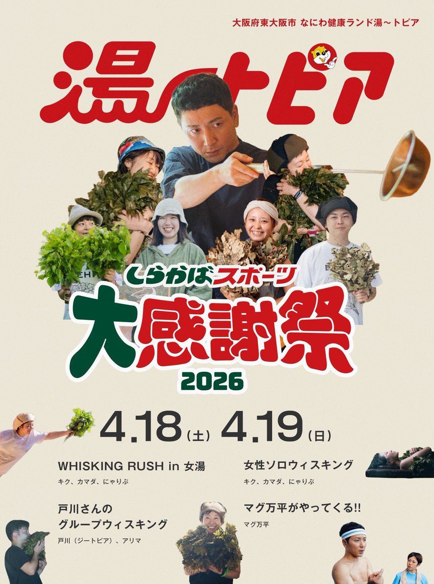 しらかばスポーツ🌿ウィスキング tweet media