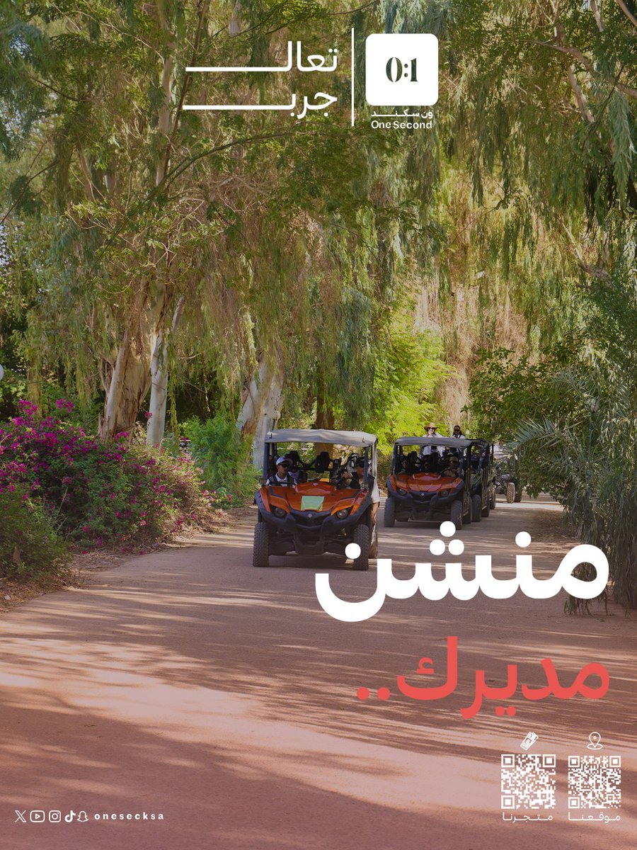 ون سكند | ‏One Sec tweet media