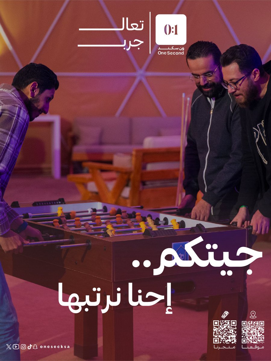 ون سكند | ‏One Sec tweet media