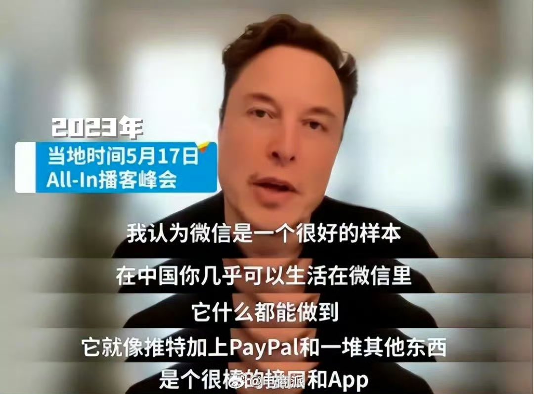 abskoop's tweet image. 马斯克：微信是一个很棒的APP

所以 XChat 要来了🤡