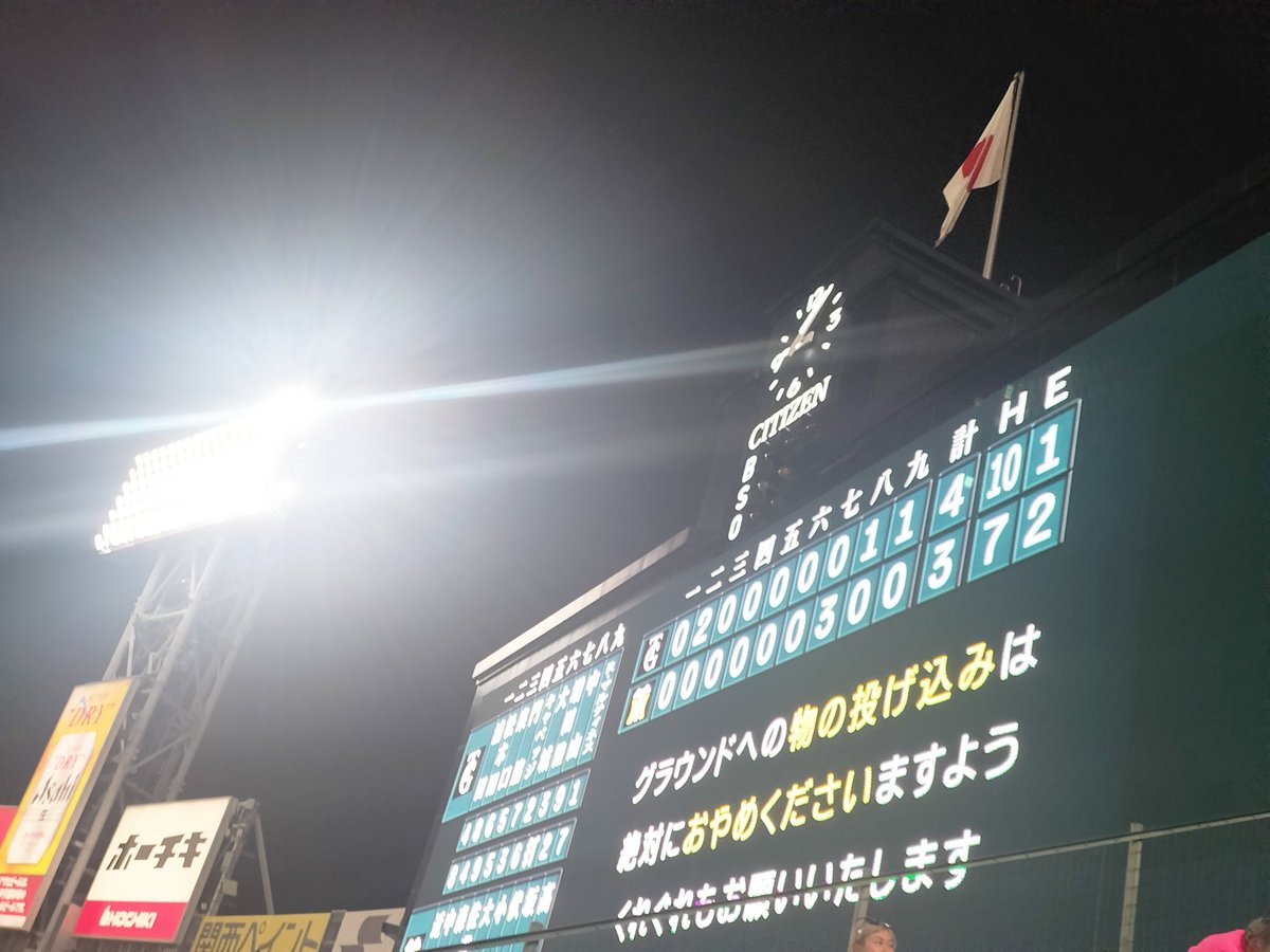 すくた🐯⚾️ tweet media