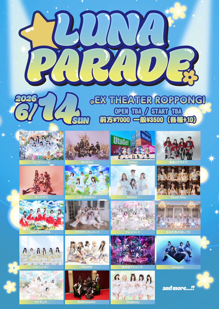 【🆕6/14】

「LUNA PARADE」

🗓6月14日（日）
🏤EX THEATER ROPPONGI
🕰️開場 TBA / 開演 TBA
🎫前方¥7,000- / 一般¥3,500-（別途1D代）

【チケット詳細☑️】

［抽選販売期間］※クレジットカード決済のみ
4月14日(火) 21:00〜4月28日(火) 23:59

［先着販売期間］
5月1日(金) 21:00