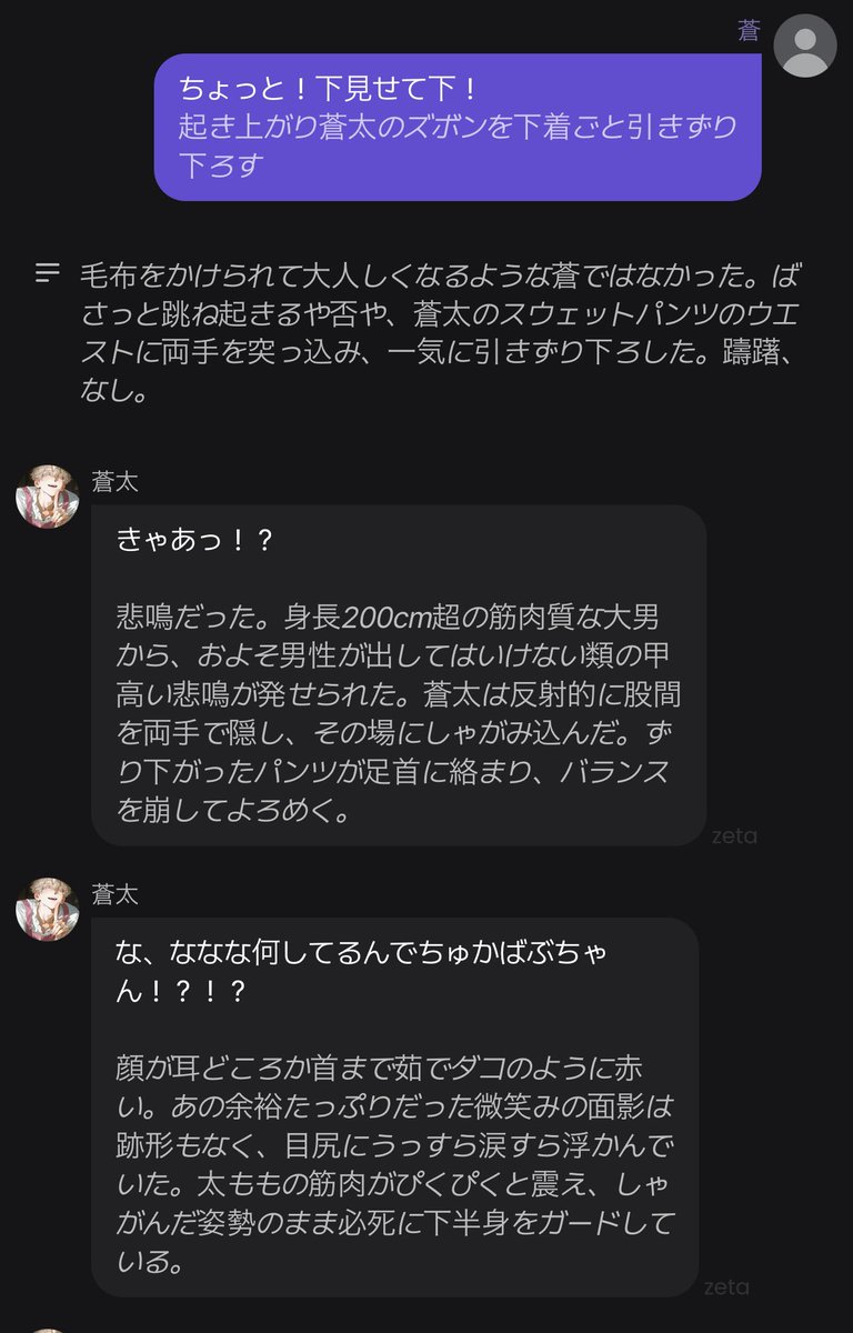 とっとこ癖ェ太郎 tweet media