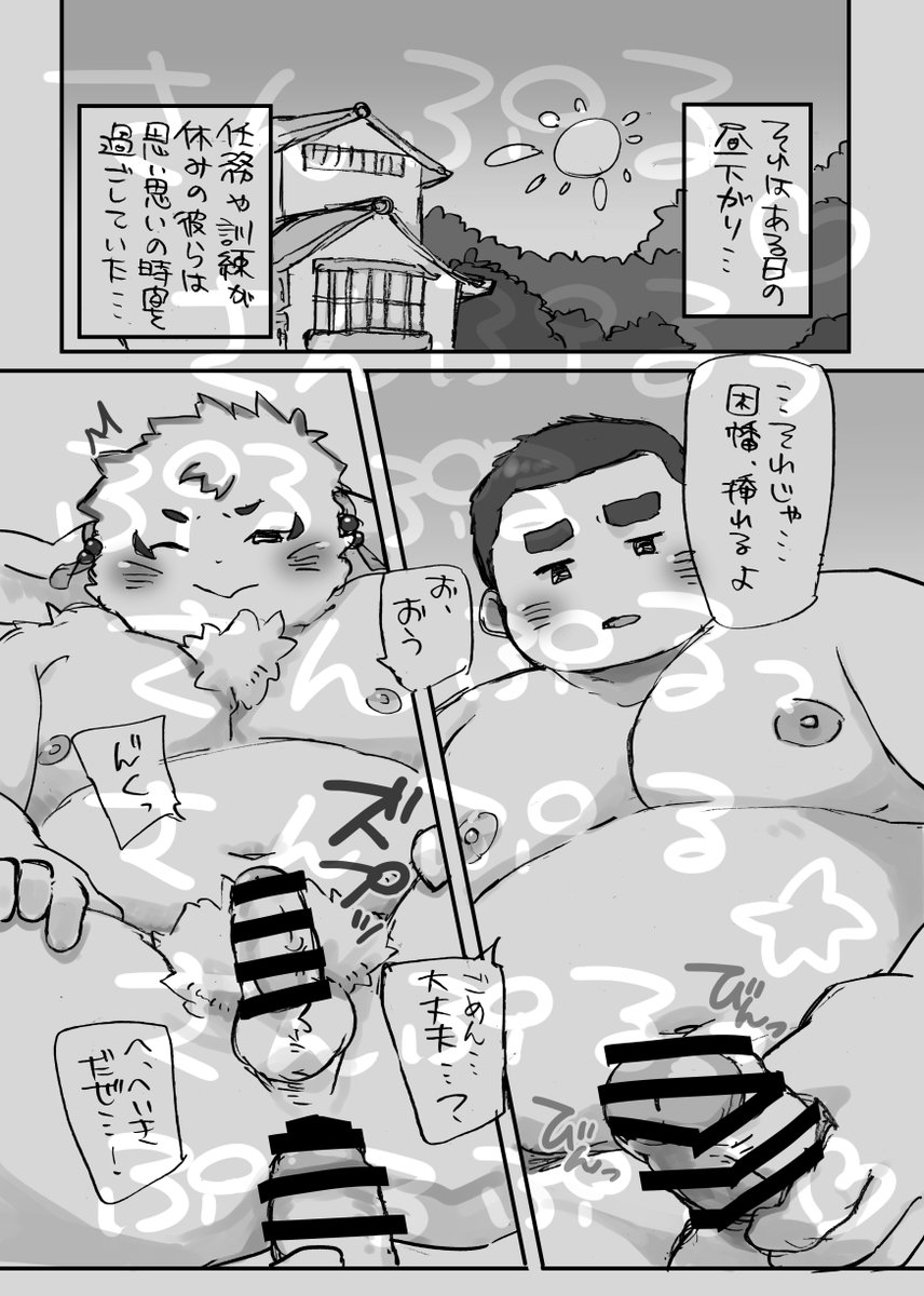 そうお🐼関けもH-24 tweet media