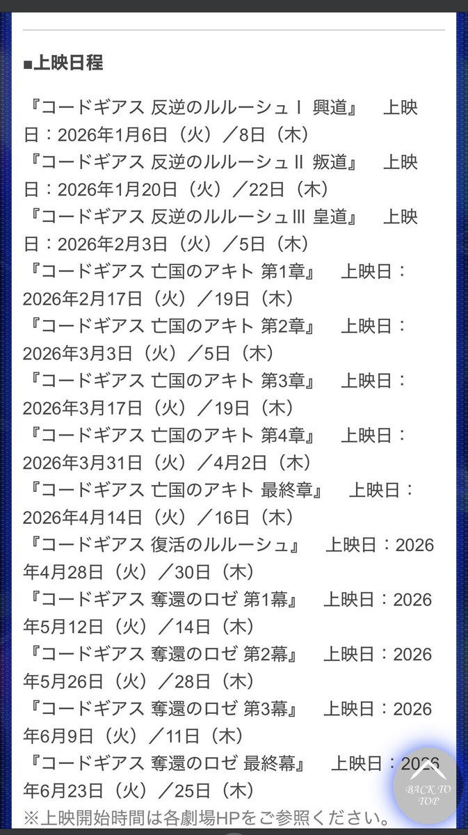 tatsuyaTSUT4YA's tweet photo. Finally reached the final chapter of Akito the Exiled in the Code Geass 20th Anniversary screening run.
Total tearjerker… such a clean, emotional finish. Thanks 😊
#CodeGeass #AkitoTheExiled
#コードギアス #亡国のアキト https://t.co/CslKOnYQq1