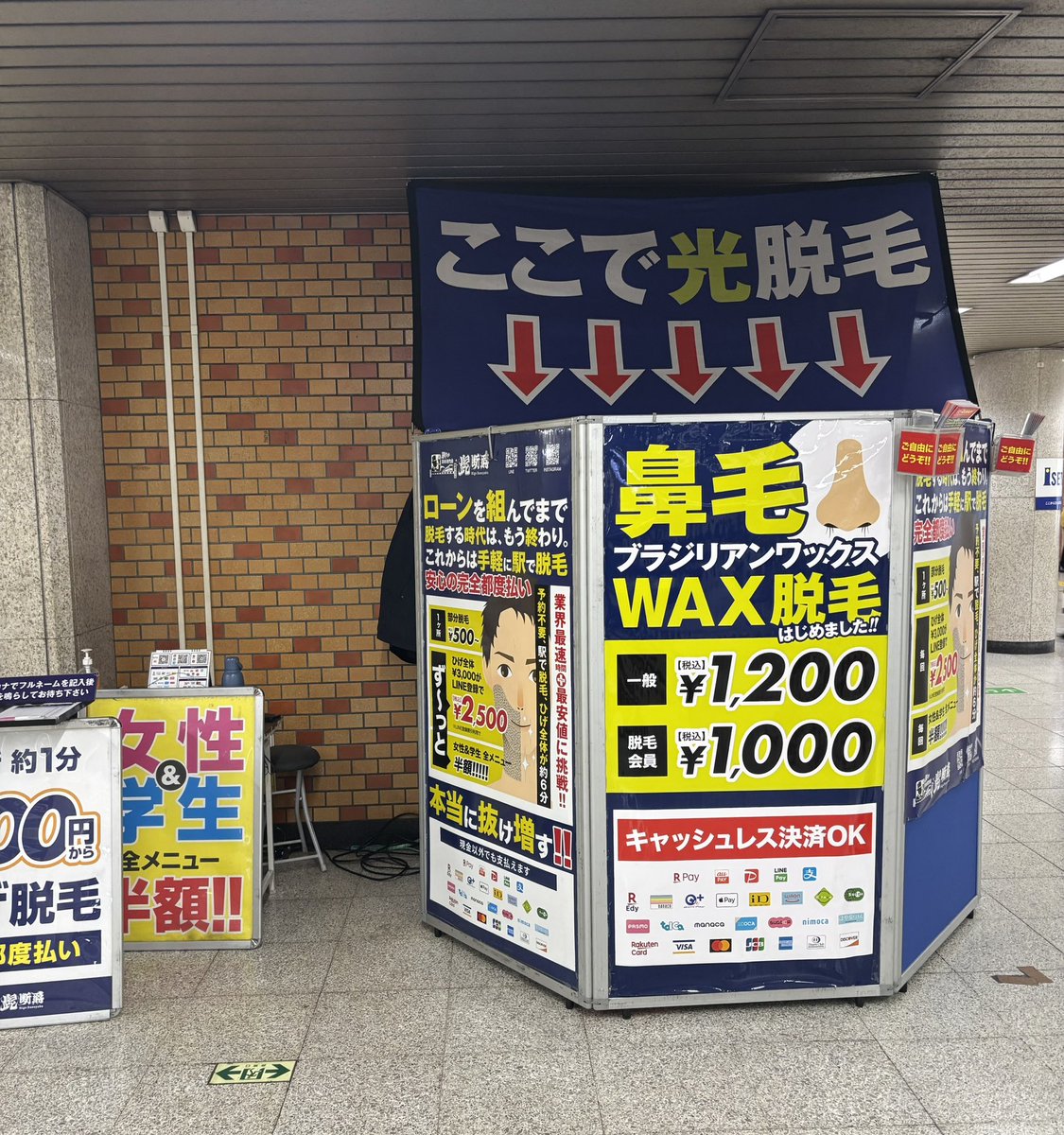 yamadaoutput's tweet photo. 2回目の訪問
駅なかで脱毛できる髭断爵

改札出て数歩で到着します🚶🏽‍♂️
値段も安くヒゲ全体で2500円、全身脱毛が8250円、鼻毛WAXが1000円です🪒

駅を移動しているので、4月の営業場所は写真のスケジュールを確認してからいくことがおすすめです👍🏻
PR @ekihigedansyaku https://t.co/lWyRcFAfyp