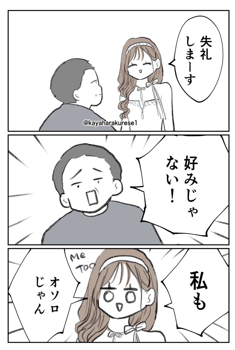 【キャバクラ体験談】好みじゃない