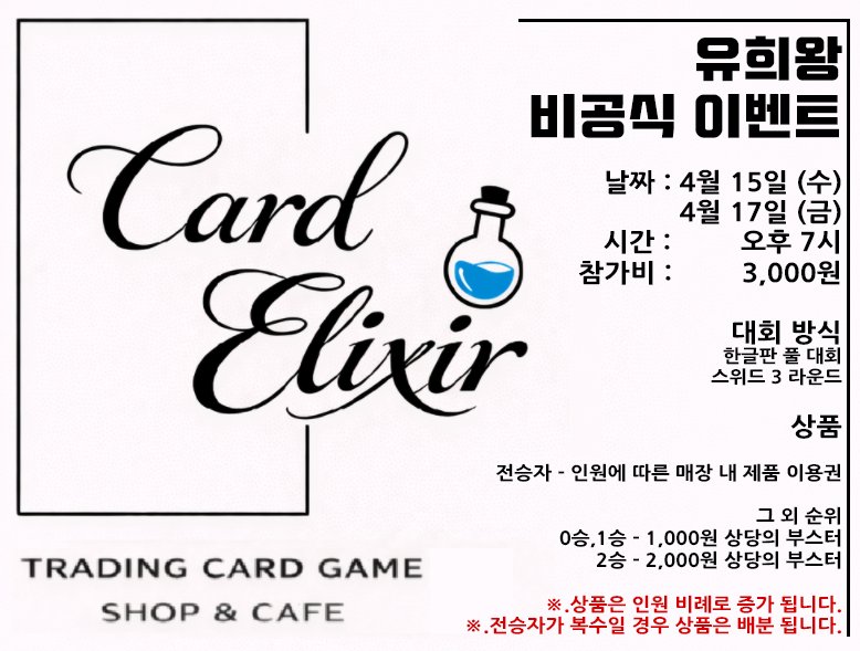 Card Elixir tweet media