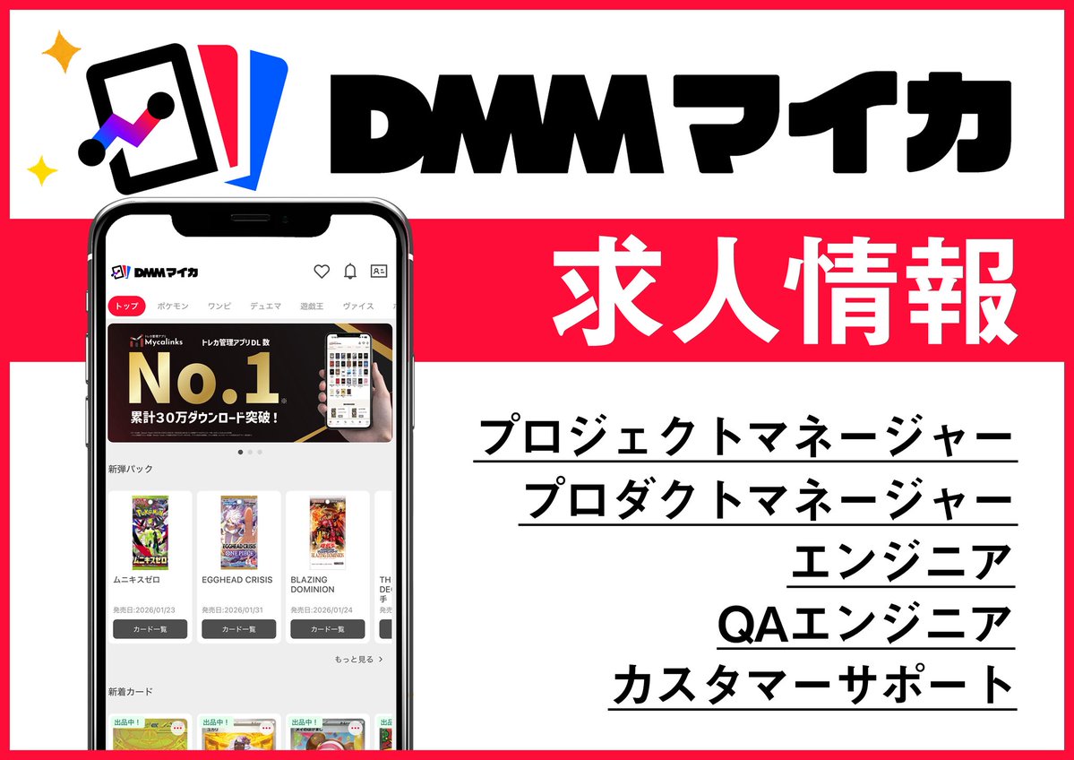 まいか@Mycalinks代表 tweet media