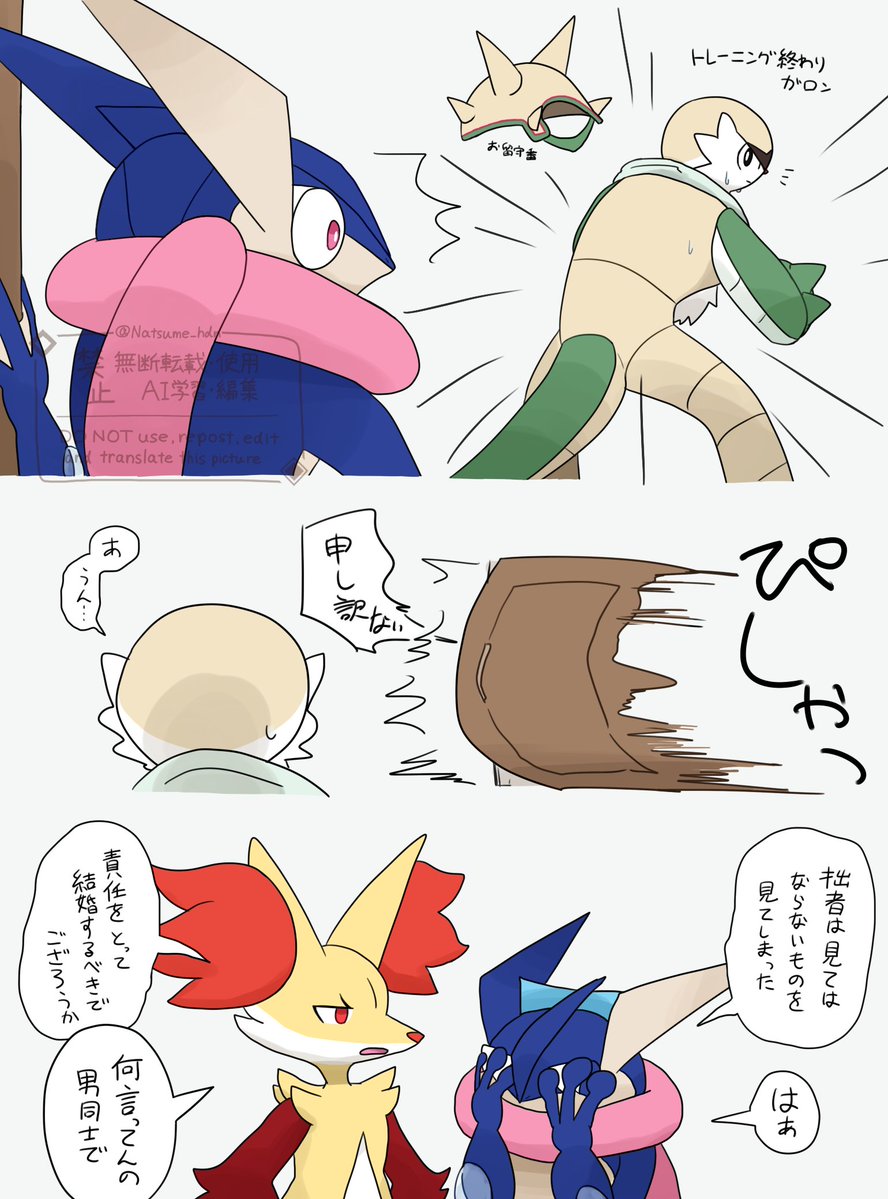 ナツメ tweet media