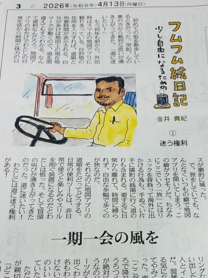 金井真紀 KANAI Maki tweet media