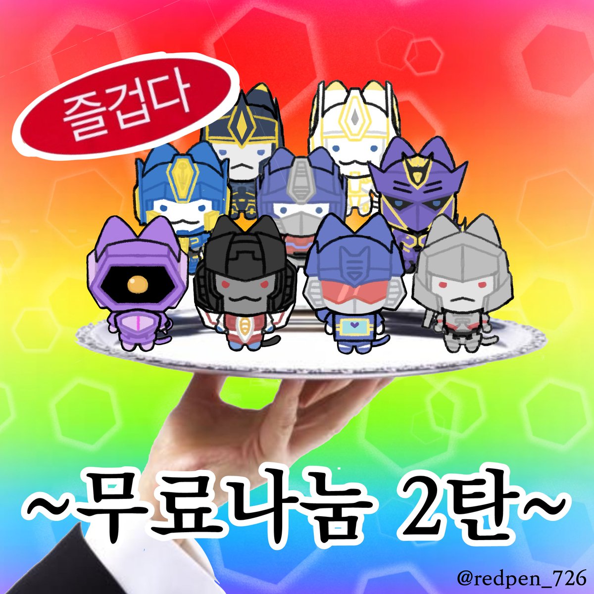 빨강펜 tweet media