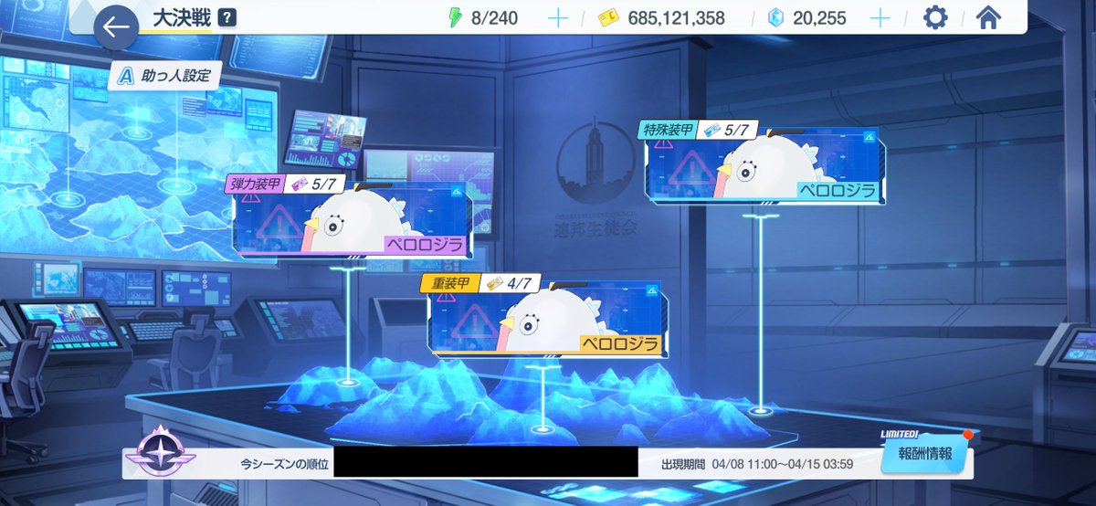 ブルアカ攻略班＠神ゲー攻略 tweet media