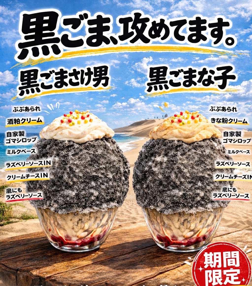 かき氷の店のんてぃ横浜 tweet media