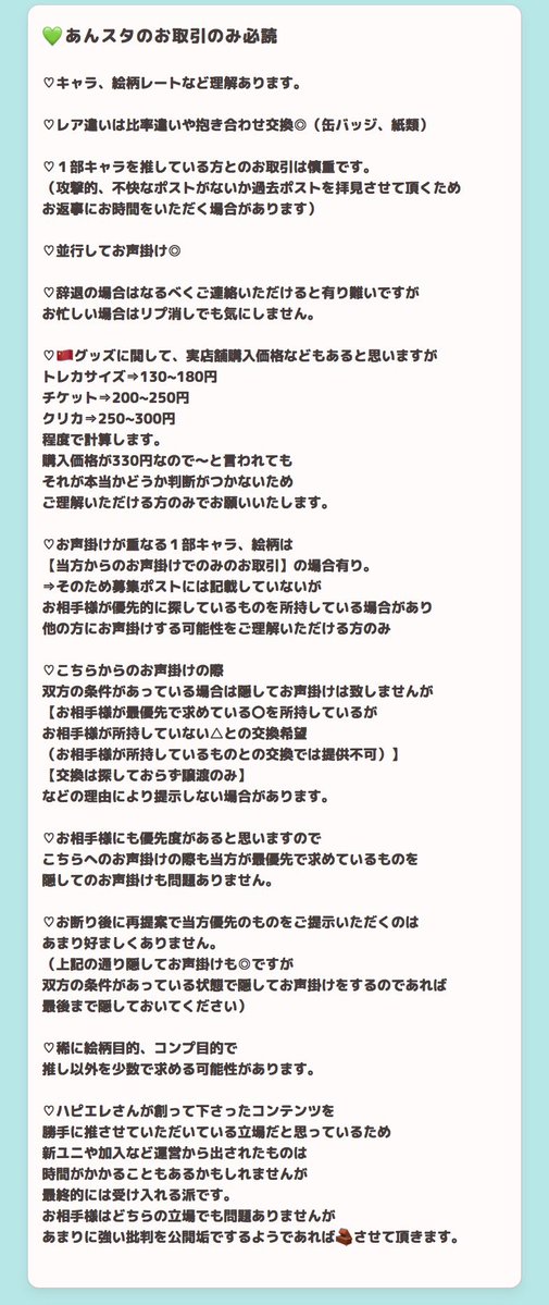 あかか＠局留め希望 tweet media