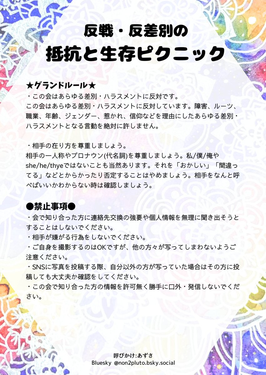 fragment_draw's tweet photo. 2枚目のALT消えてた。注意事項の画像を再度投稿。 https://t.co/wNIeqZGQ8Z