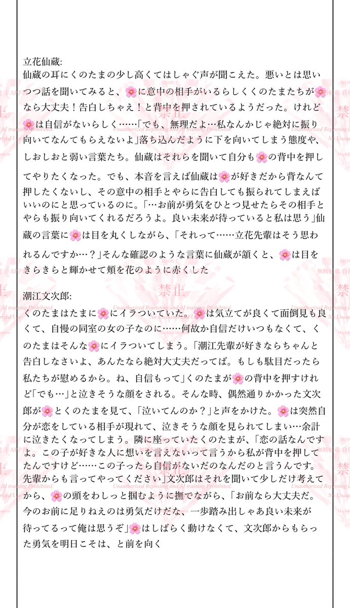 間宮町子 tweet media