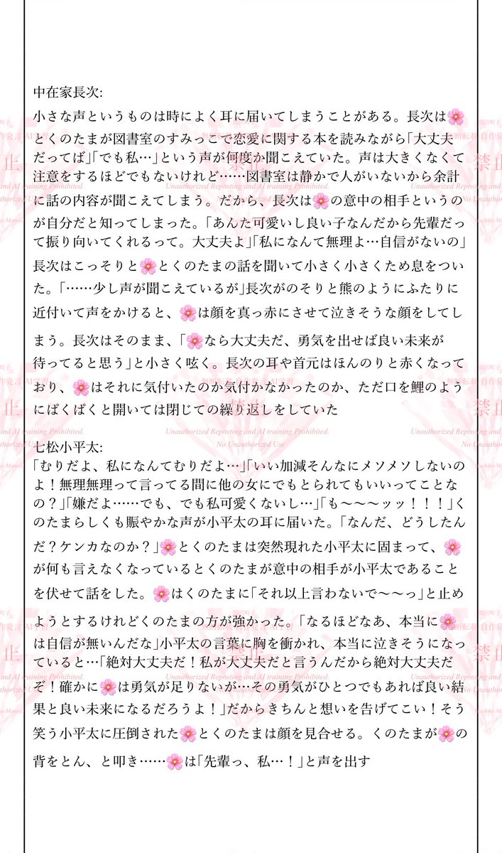 間宮町子 tweet media