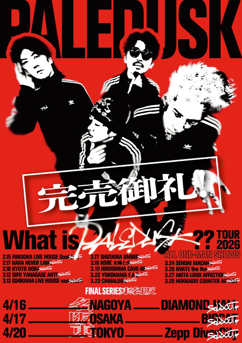 Paledusk tweet media