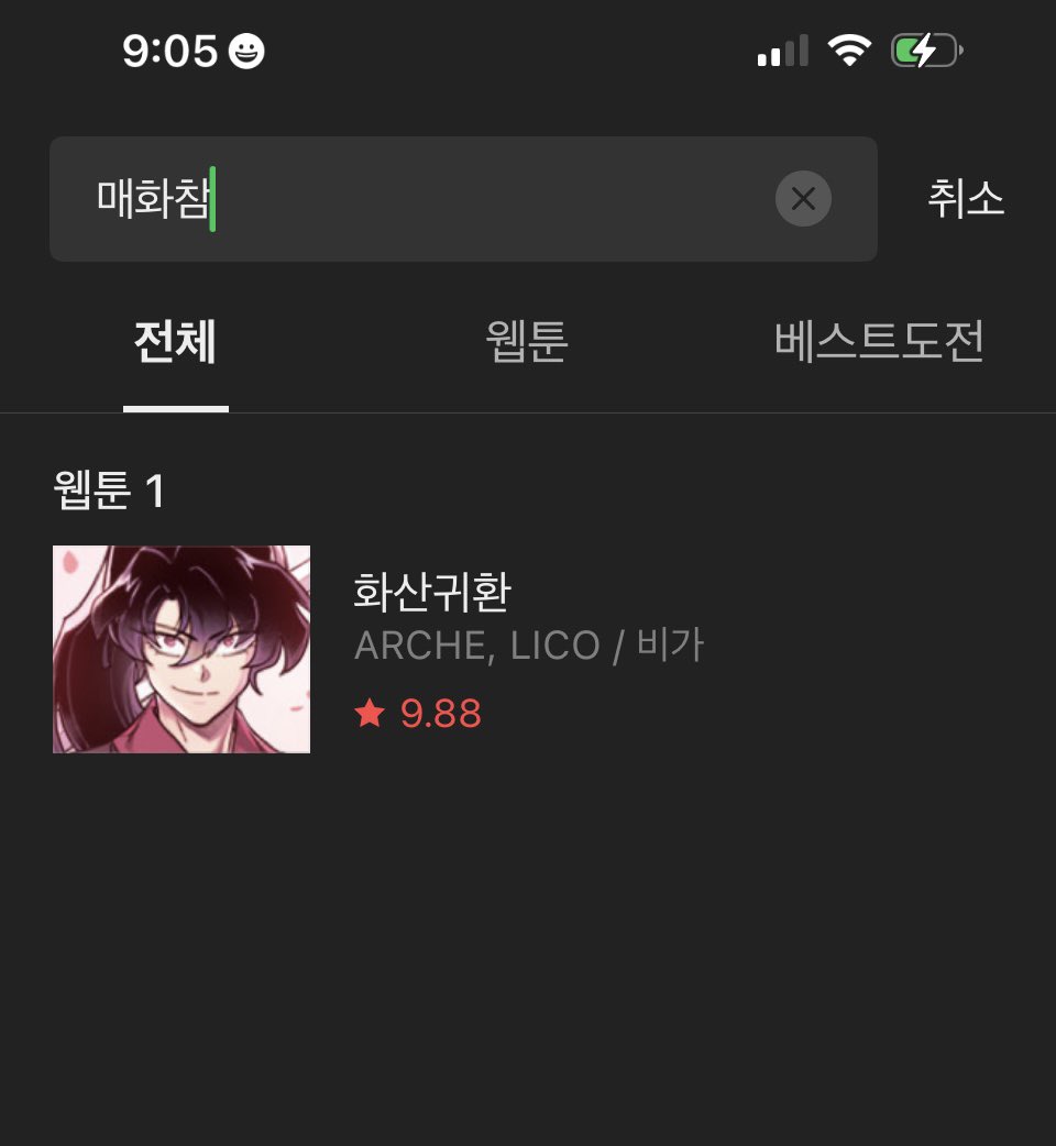우메 tweet media