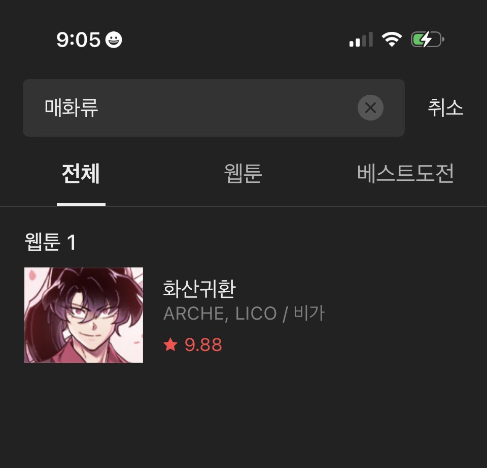 우메 tweet media
