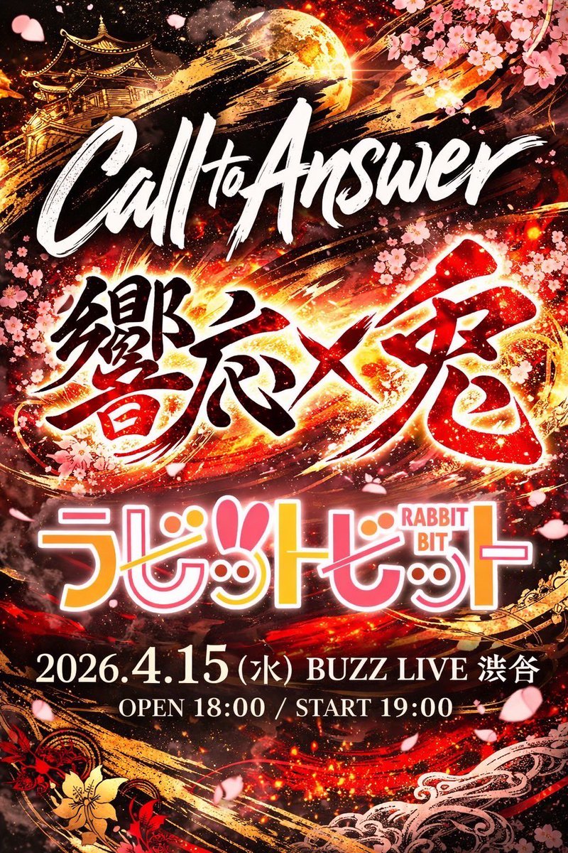 Call to Answer【コルアン】 tweet media