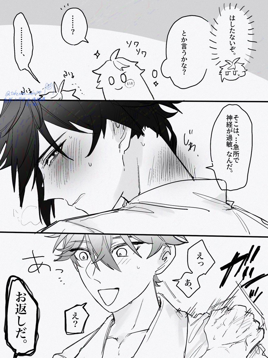 takenoko_noko88's tweet photo. 鍾タル　先生のうなじ https://t.co/yNNIbuLRse