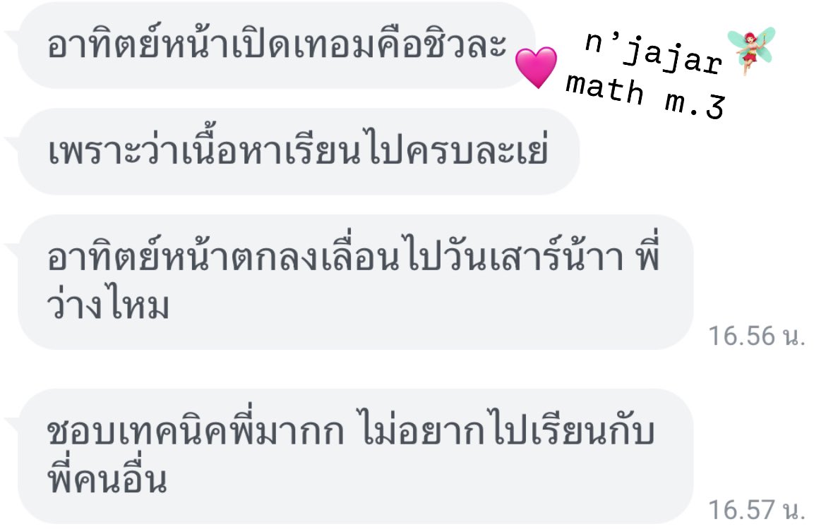 p’ yumi รับสอนพิเศษ tweet media
