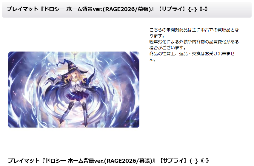 カードラッシュ通販店 on X: 