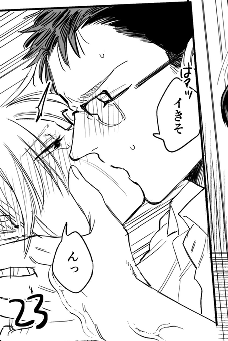 イくらしいです 