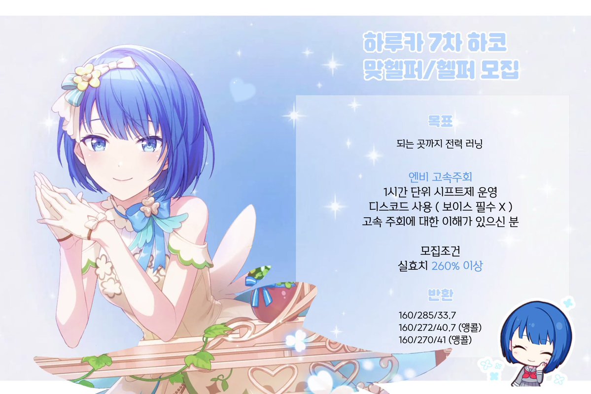 프세카 일섭 하루카 7차 하코 
맞헬퍼/헬퍼를 모집합니다!

아래 이미지 확인하신 후 오픈채팅이나 디엠으로 문의주세요!
🐧 open.kakao.com/o/sErhUoqi

프로세카 프세카 일세카 일섭 맞헬퍼 헬퍼