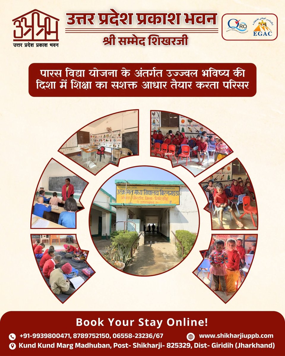 Upprakashbhawan's tweet image. हर बच्चे का अधिकार – शिक्षा 
हम मिलकर बना रहे हैं एक सशक्त और शिक्षित समाज
पारस विद्या योजना के साथ एक कदम उज्जवल कल की ओर
[Best Jain charitable trust for education, Jain Yatra, Upprakash Bhawan, Shikharji]
#RightToEducation #BrightFuture  #UPPrakashBhawan