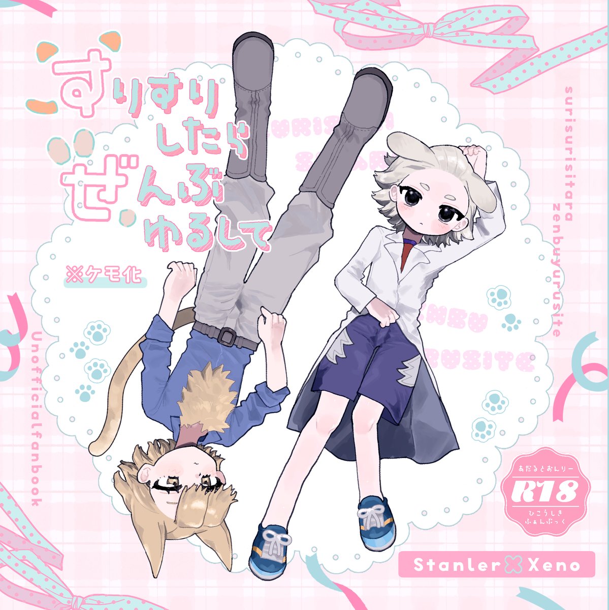 あかね 5/6 東7P23b tweet media