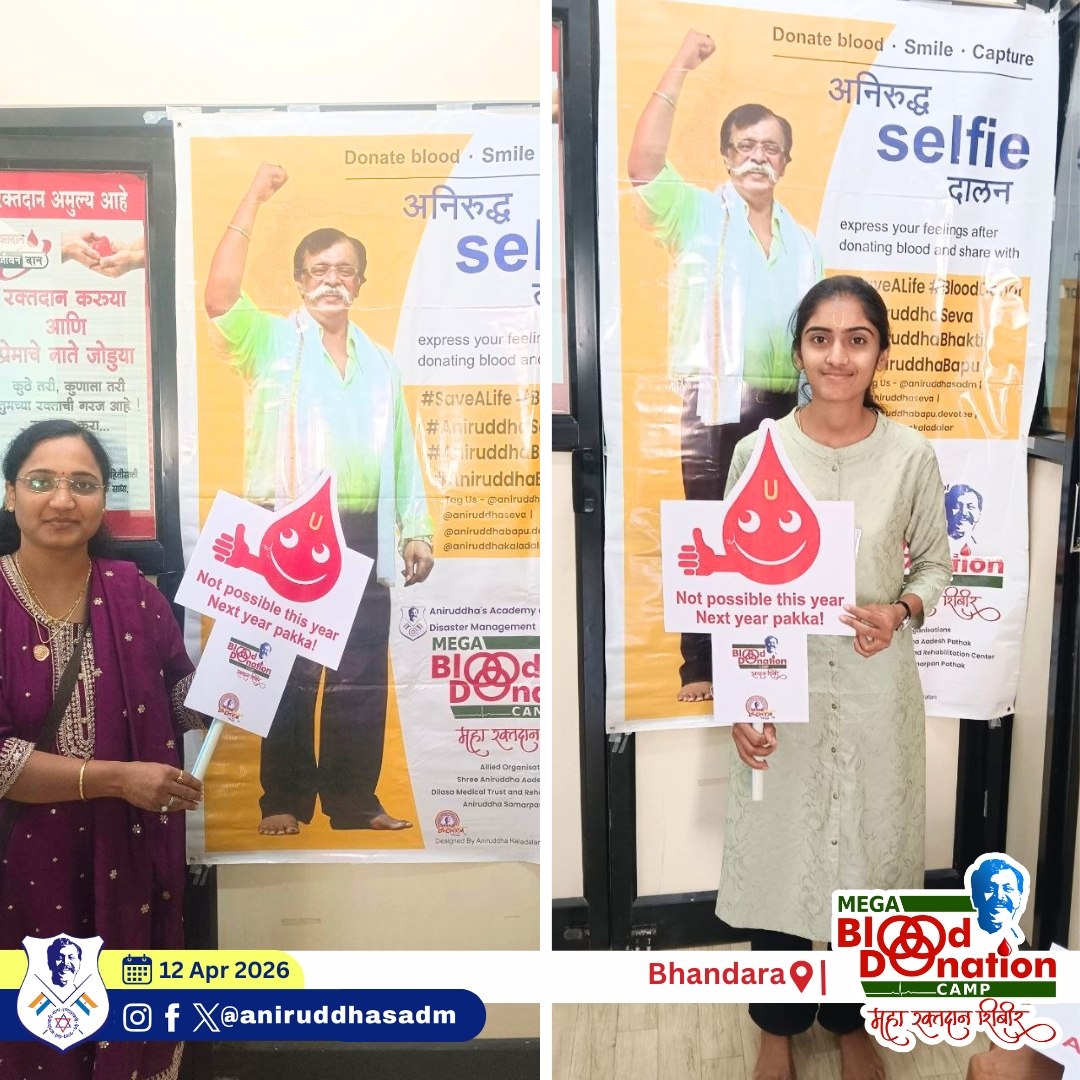 Aniruddha's ADM tweet media