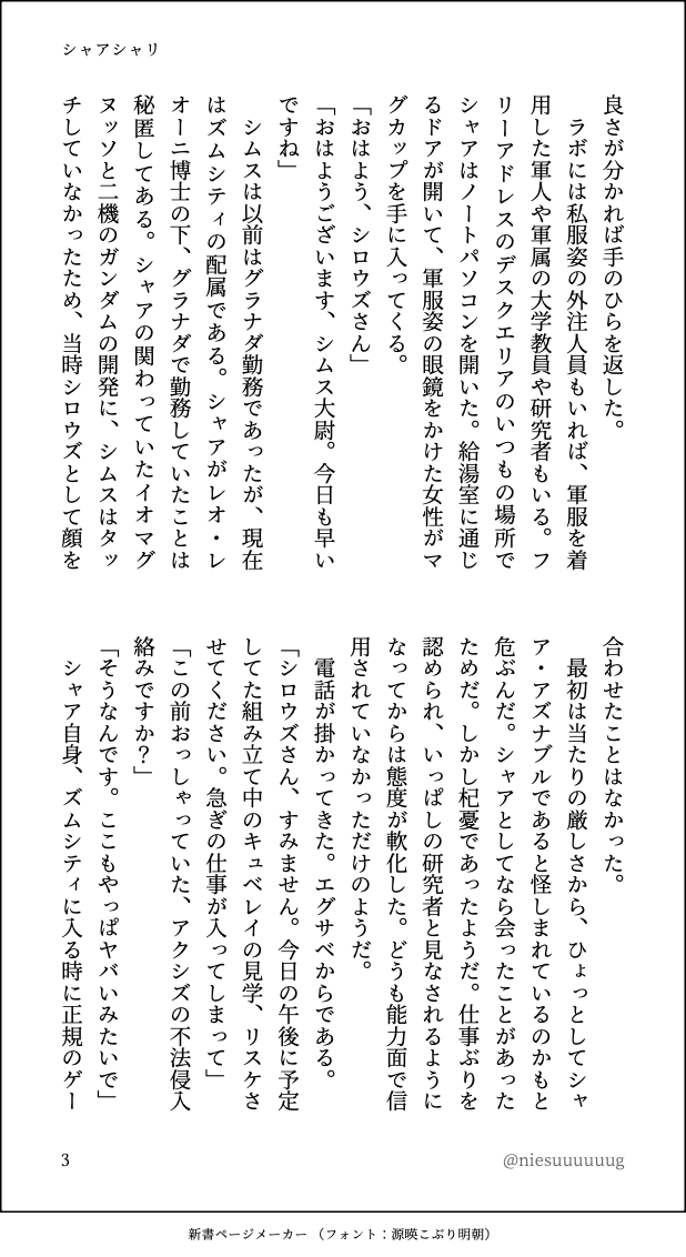 ニエスギ tweet media