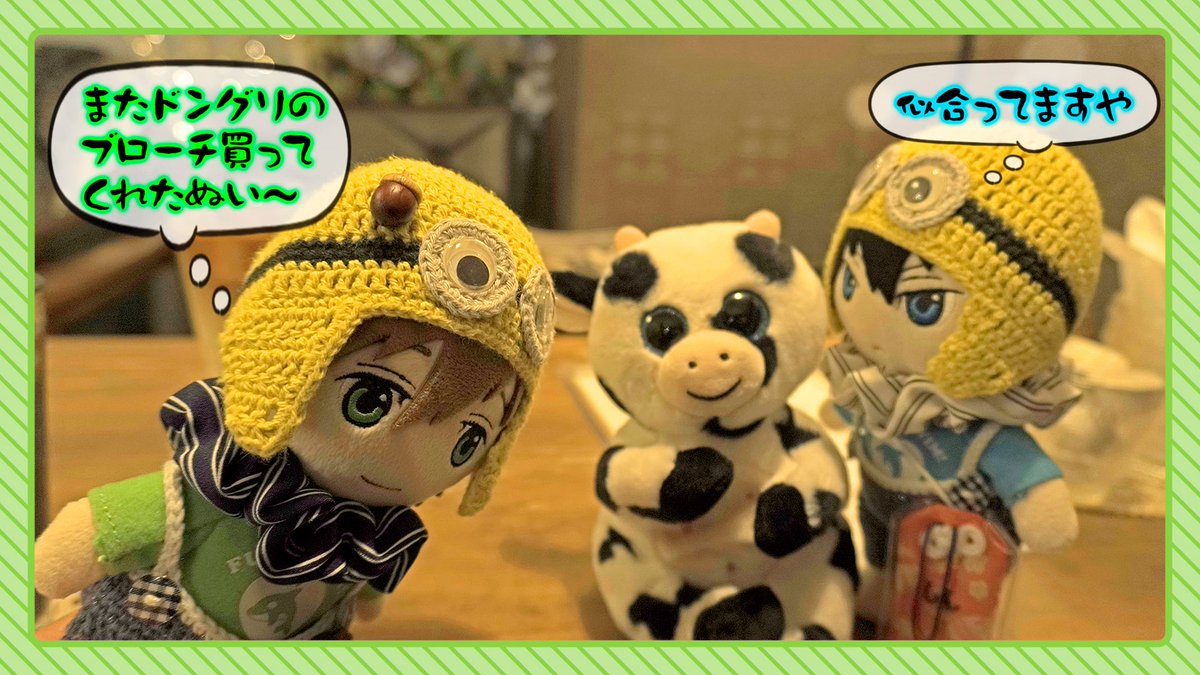 💚💙🐮🫰コンチンら~ぬい😎