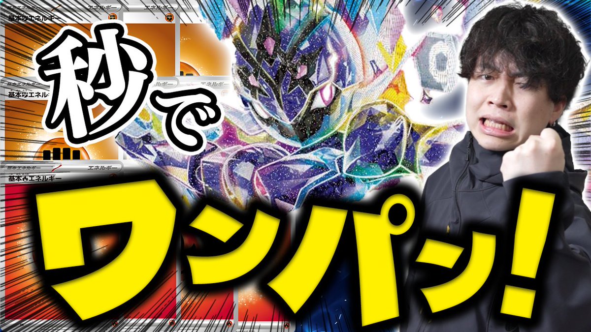 【ポケカ/対戦】先攻2ターン目で特大ダメージきつすぎる…！ソウブレイズexのワンパンが現環境に刺さりまくり！（vs メガルカリオex / vs ... youtu.be/7AZgKdBUL1k?si… <a href="/YouTube/">YouTube</a>より
