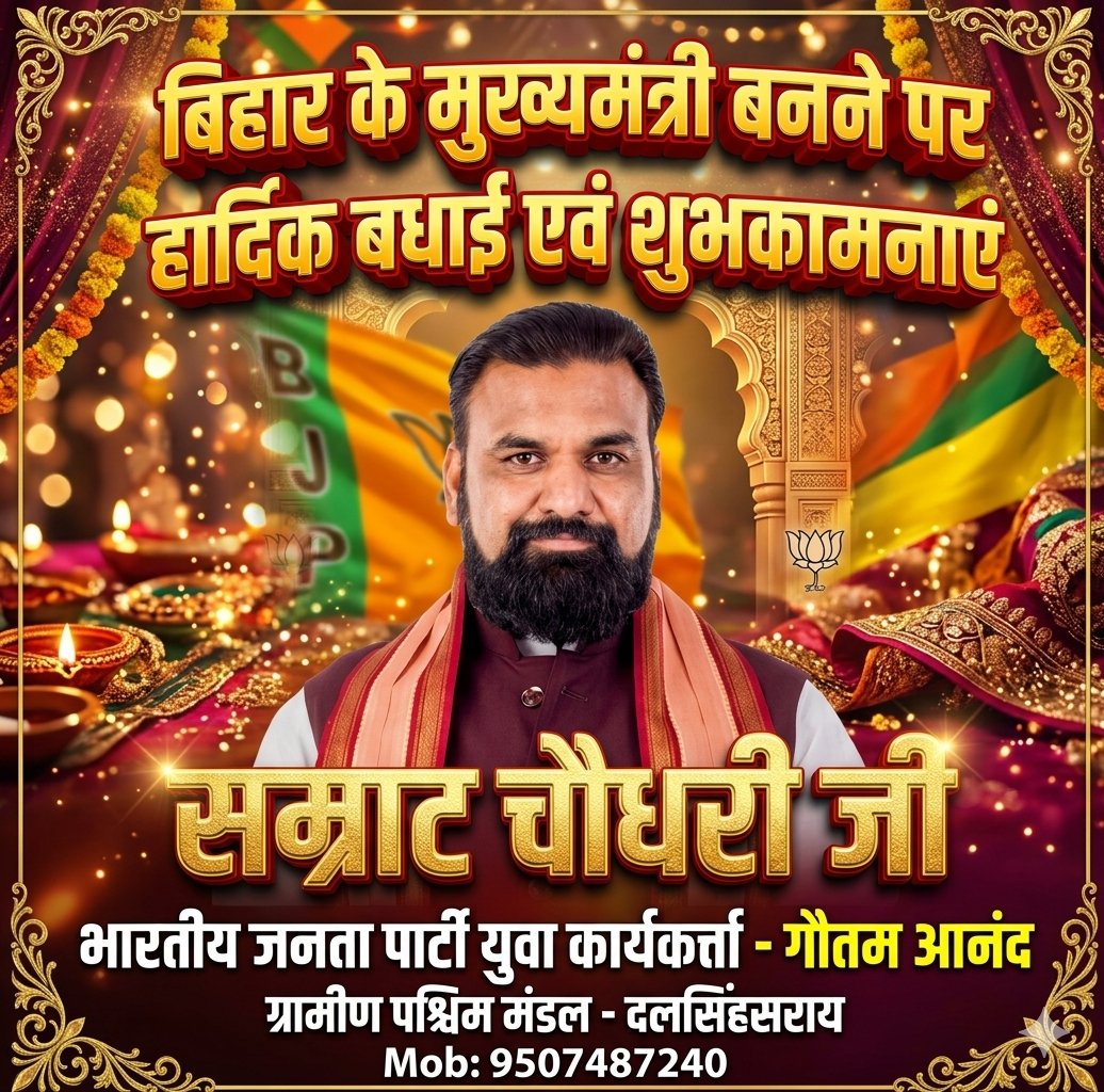 GAUTAMA45108656's tweet photo. बिहार के मुख्यमंत्री बनने पे बहुत बहुत बधाई और ढेर सारी शुभकामनाएं 
@samrat4bjp https://t.co/kuWuEEc2DS