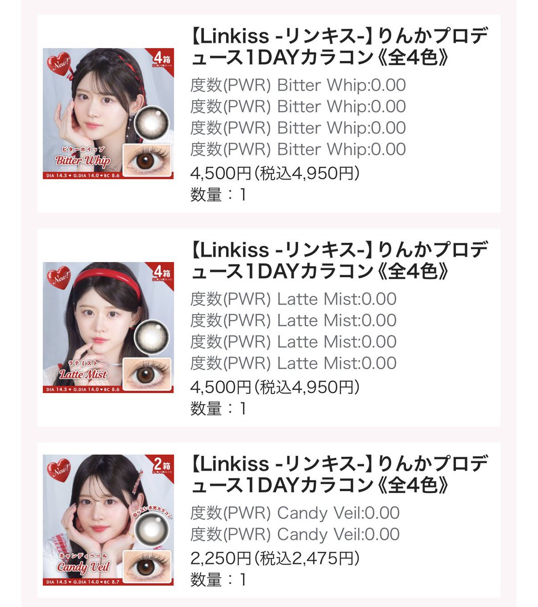 rnk__1028's tweet photo. お給料出たから頑張った自分のご褒美にLinkiss爆買いしたー!!!!これ無いと生きていけん‼️😁 #Linkiss https://t.co/1LimubsTQx