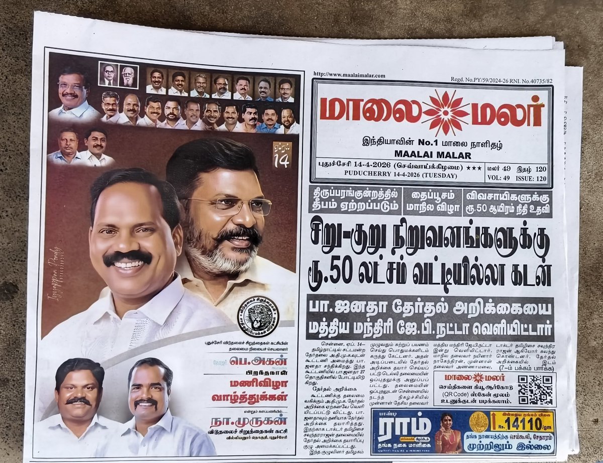 M.Egambaram tweet media