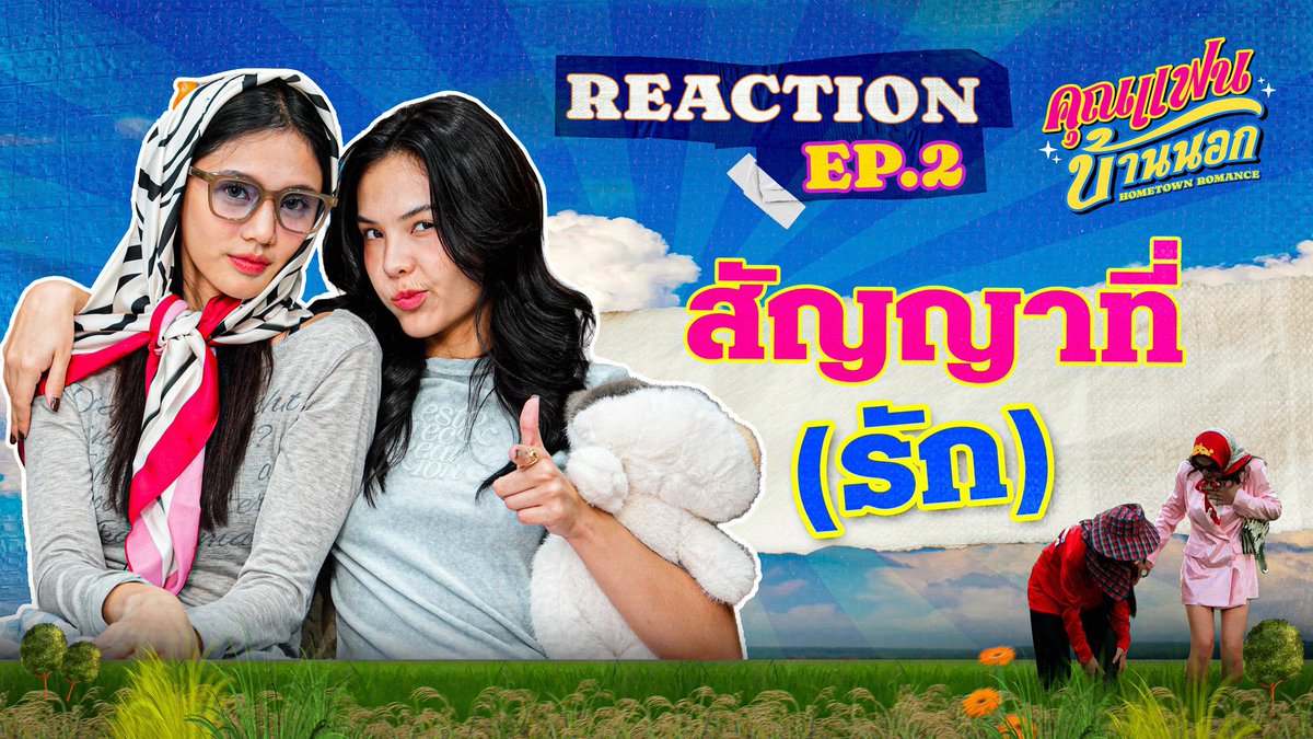 💚LMSY's Atty 🥭🦋( อธิ) tweet media